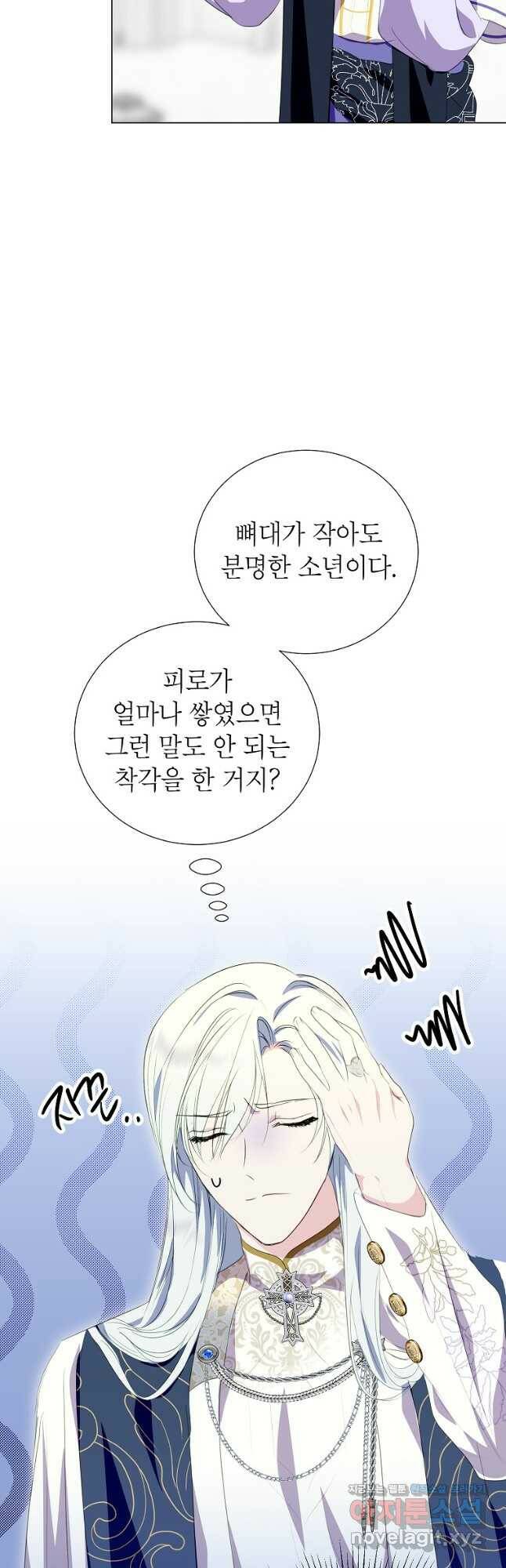 상냥한 남자주인공의 가면을 벗기면 33화 5