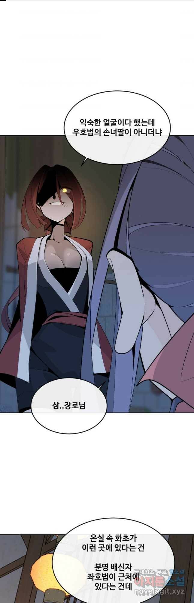 마검왕 324화 1