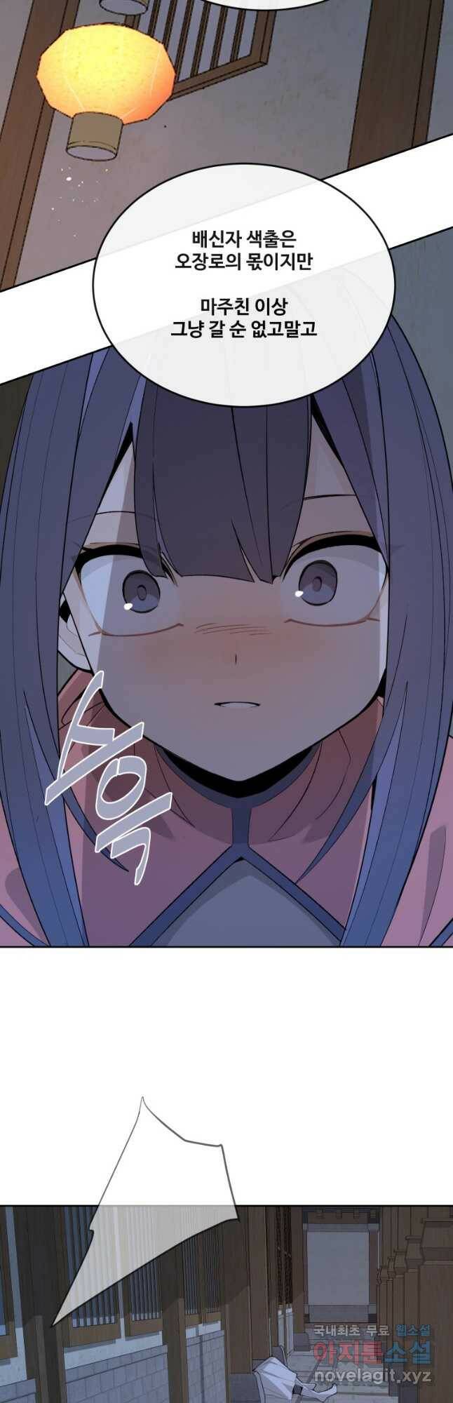 마검왕 324화 2