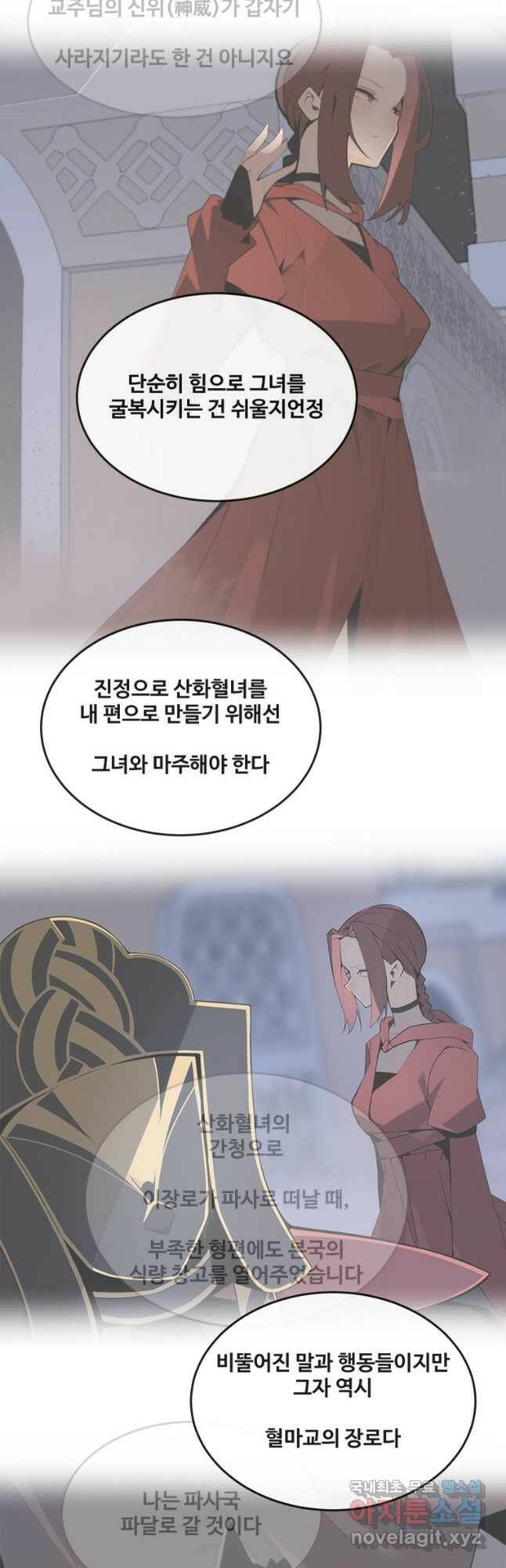 마검왕 324화 10