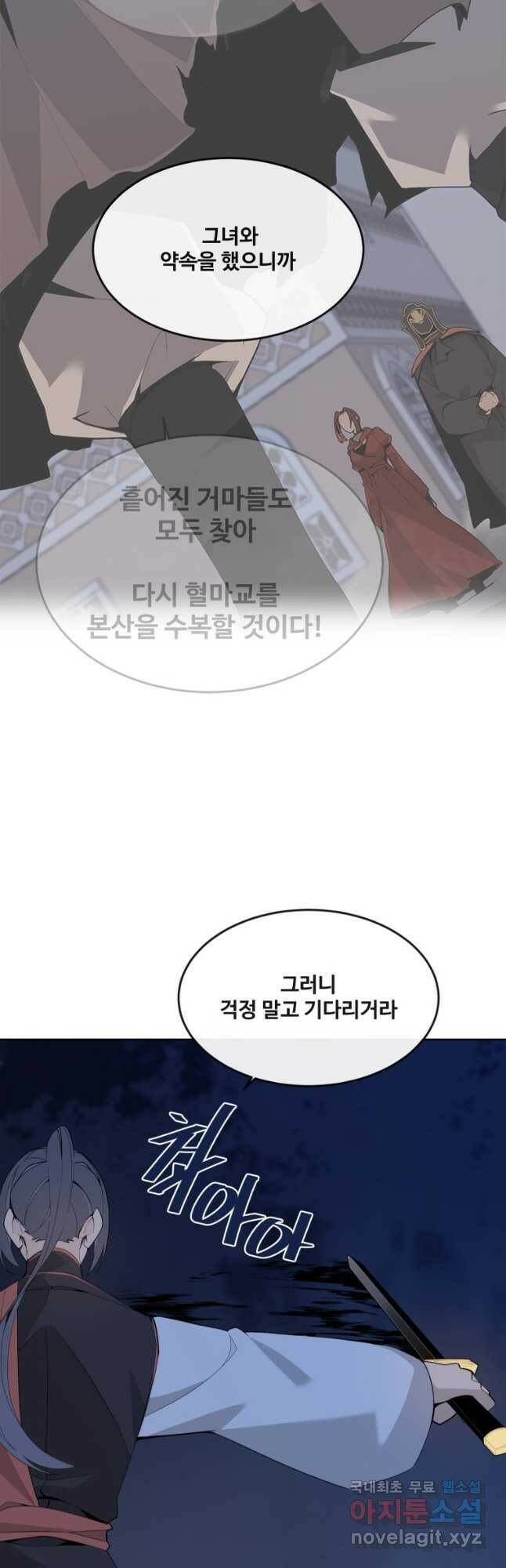 마검왕 324화 11