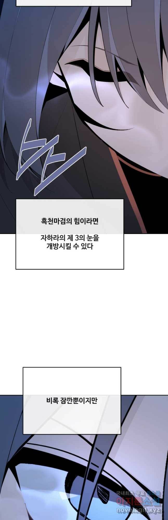 마검왕 324화 13