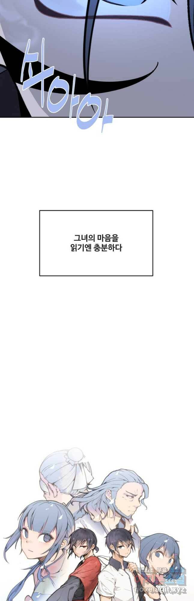 마검왕 324화 14