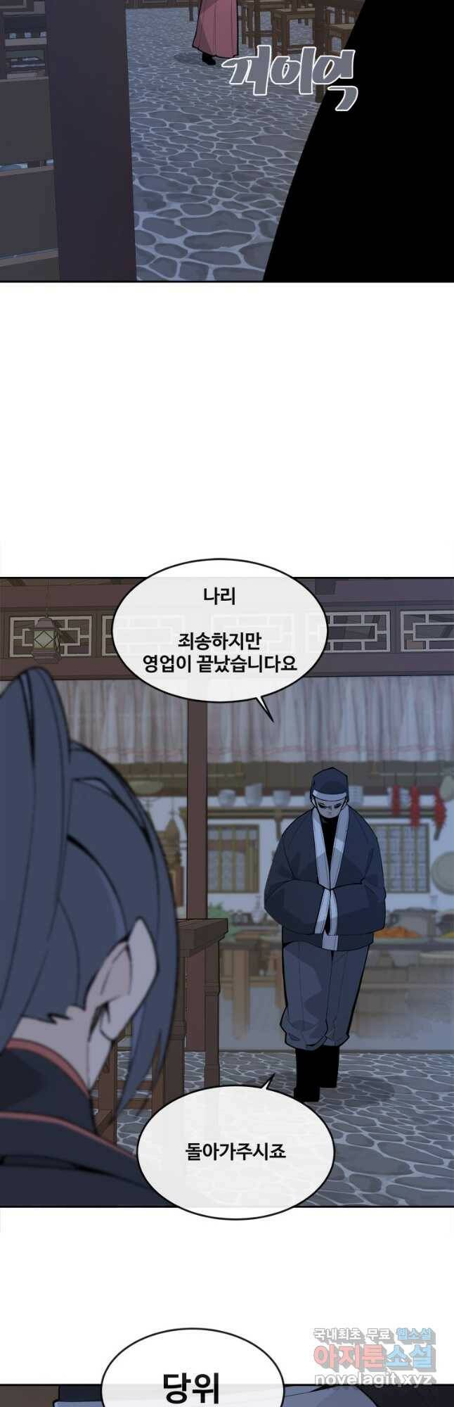 마검왕 324화 18