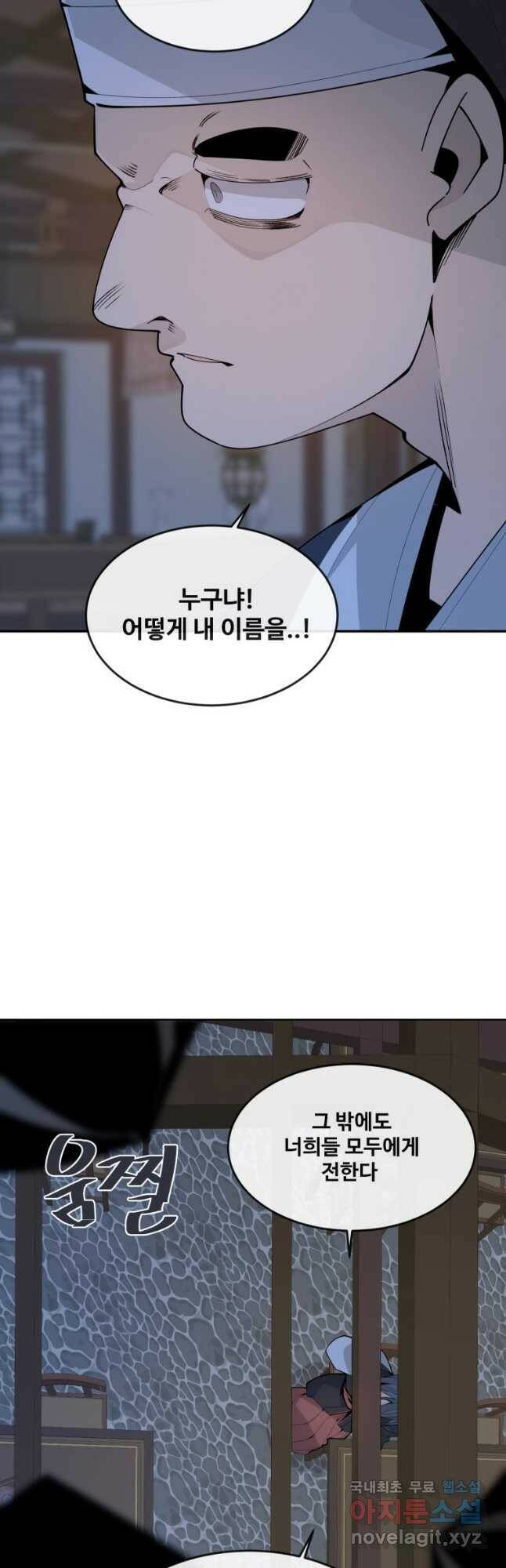 마검왕 324화 19