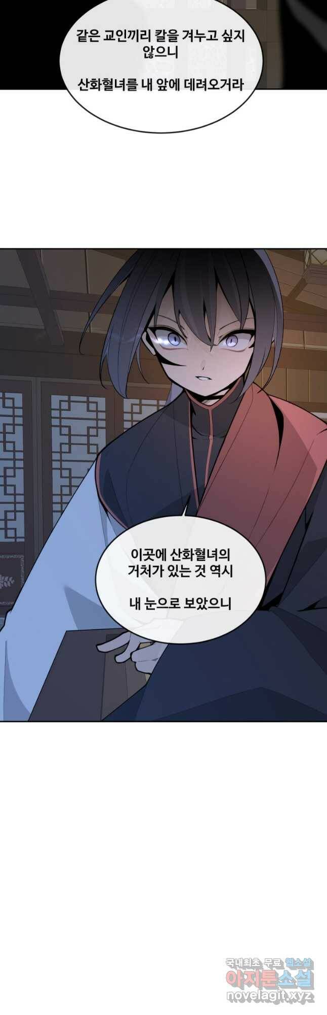 마검왕 324화 20