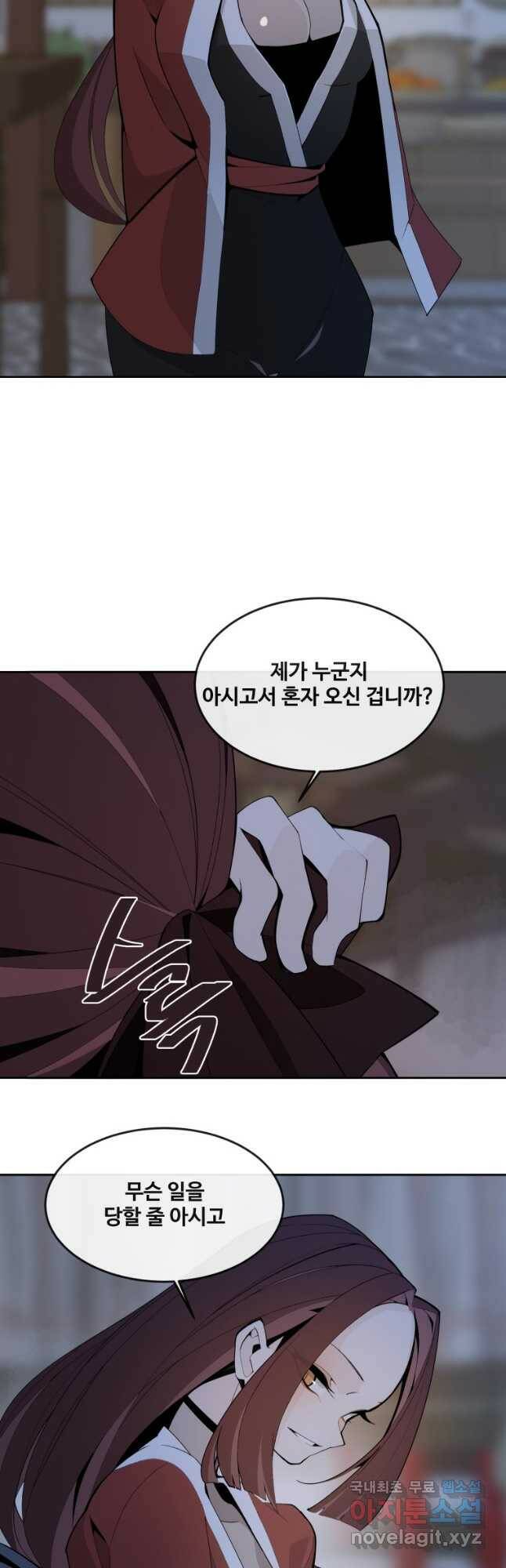 마검왕 324화 22