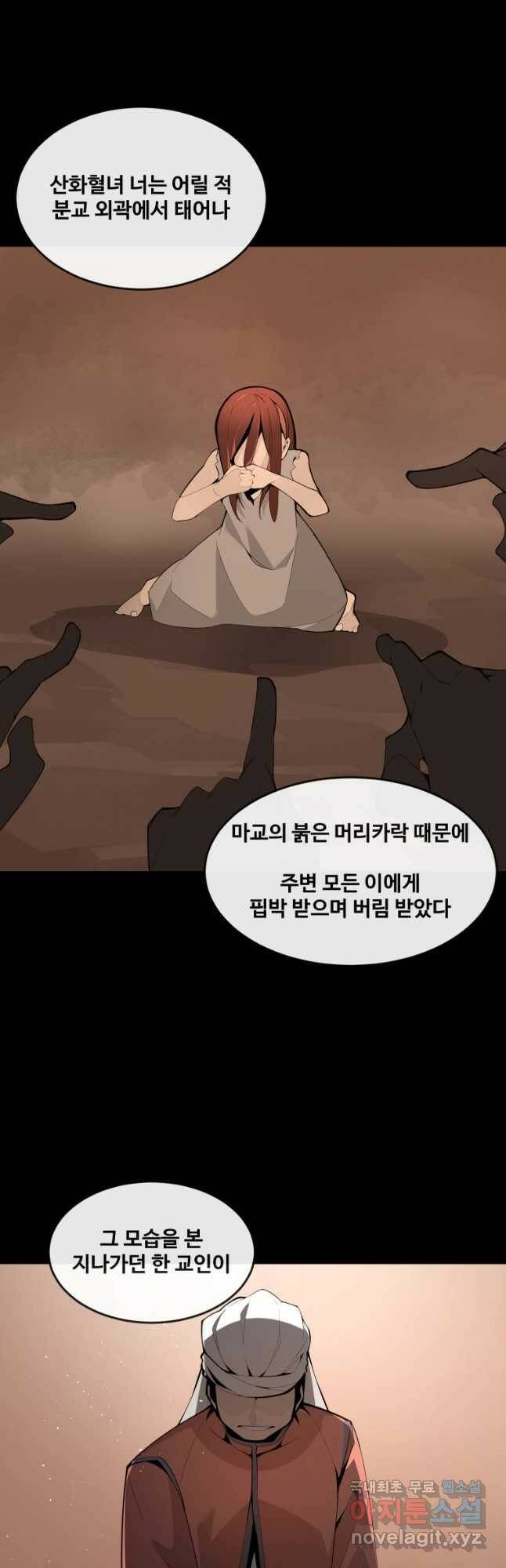마검왕 324화 25