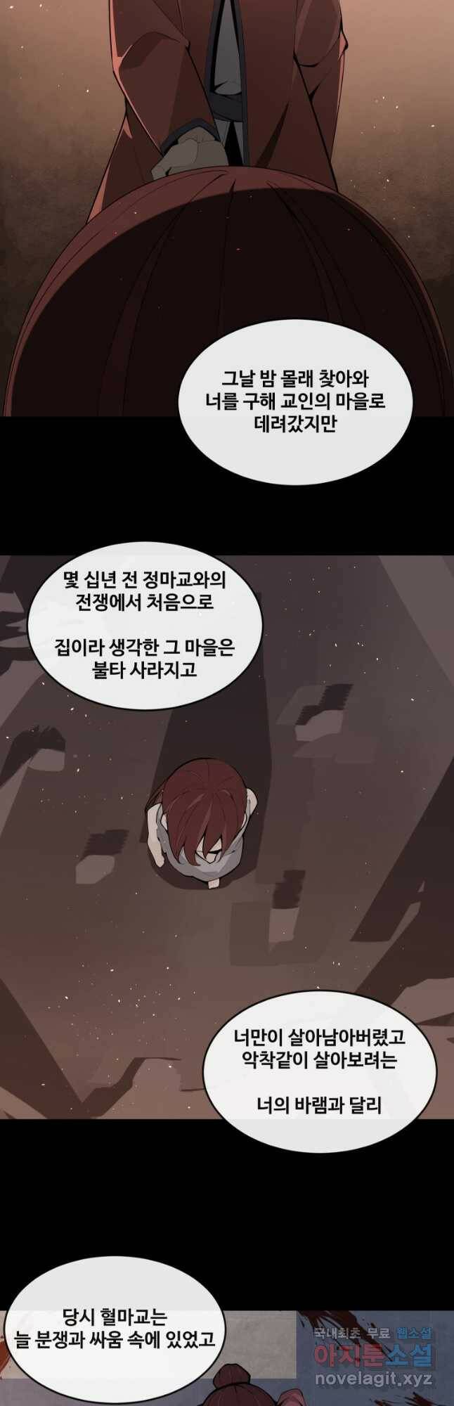 마검왕 324화 26