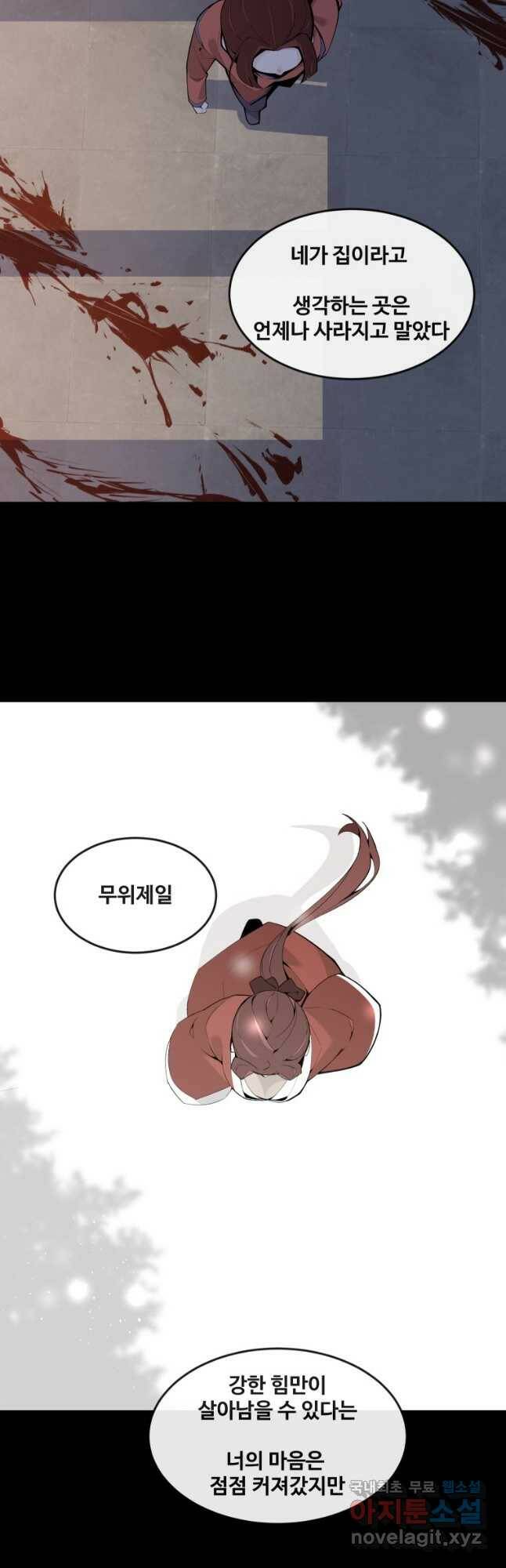 마검왕 324화 27