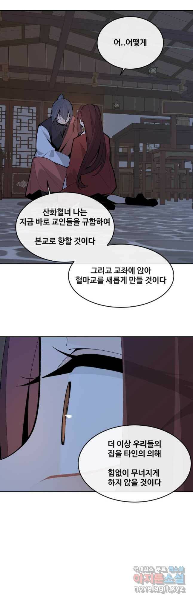 마검왕 324화 31
