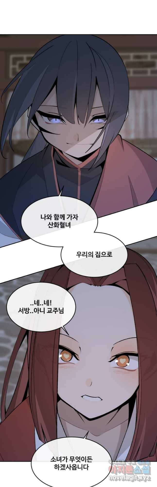 마검왕 324화 32