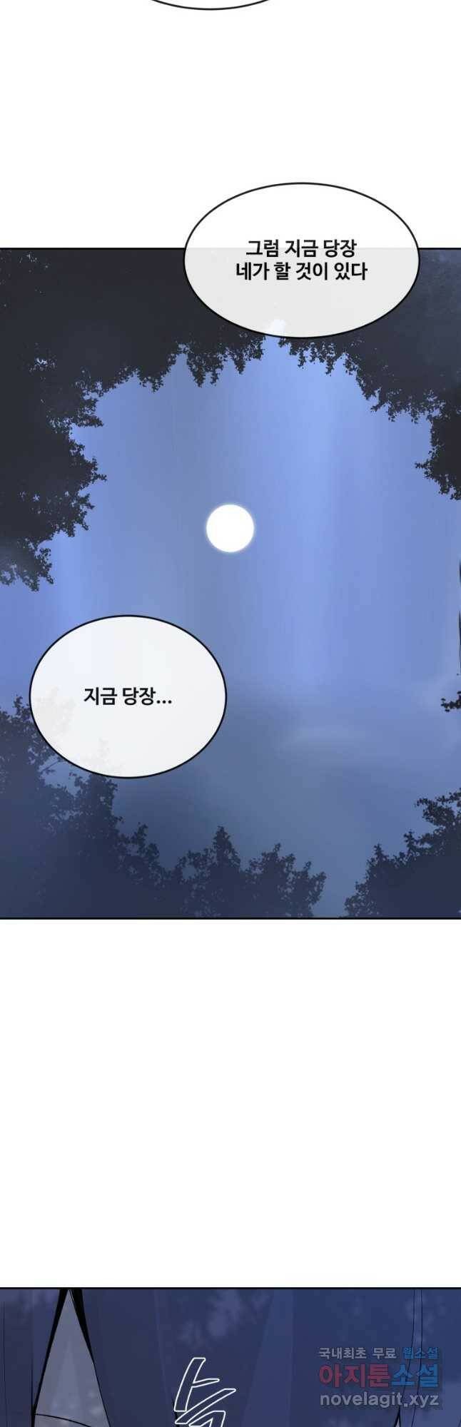 마검왕 324화 33