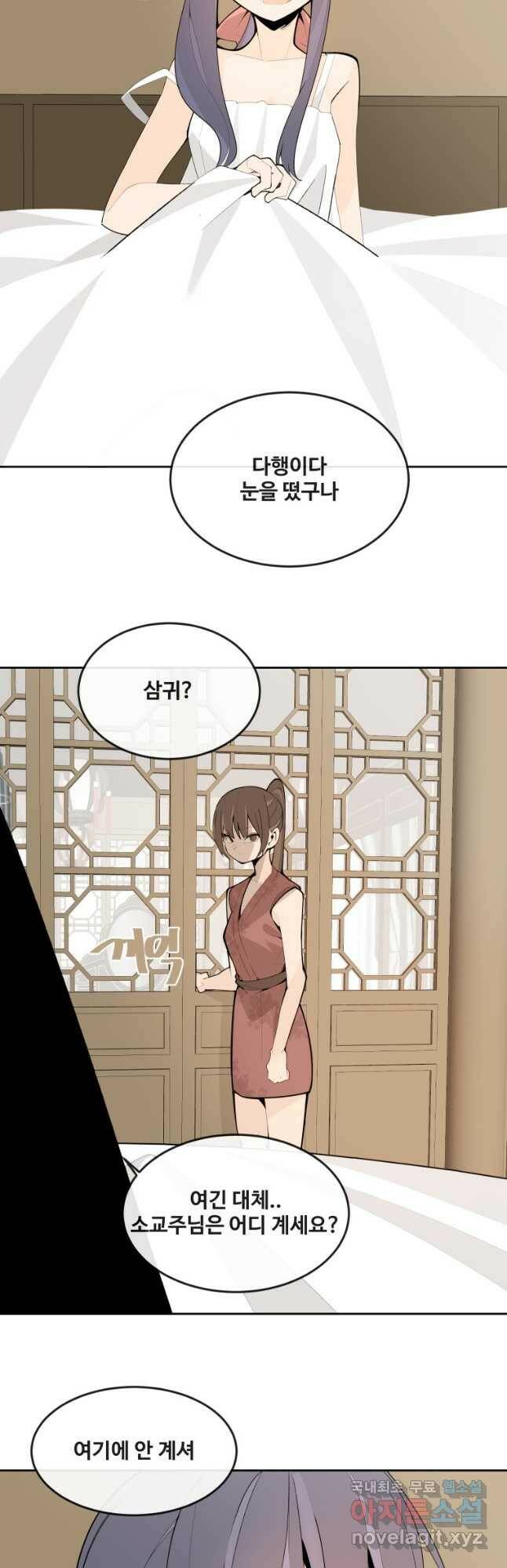 마검왕 324화 36