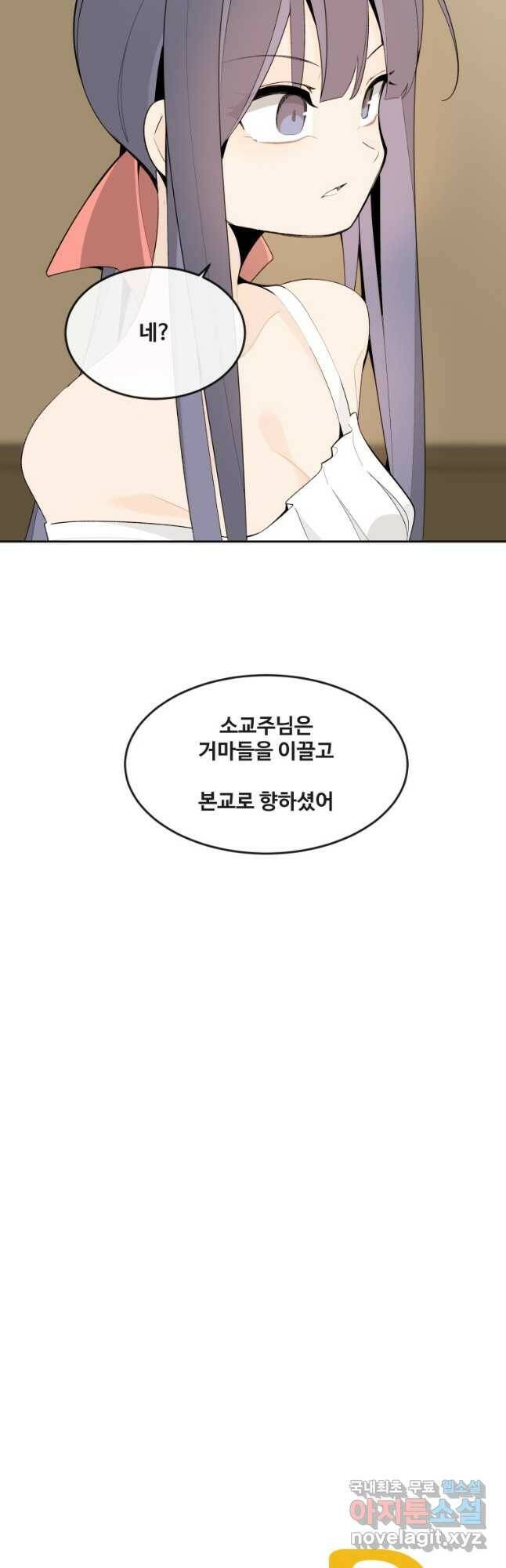 마검왕 324화 37