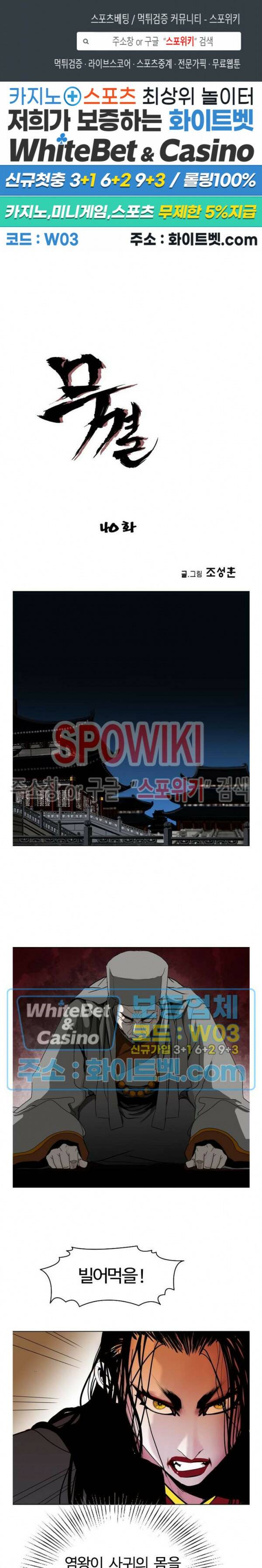 무결 40화 1
