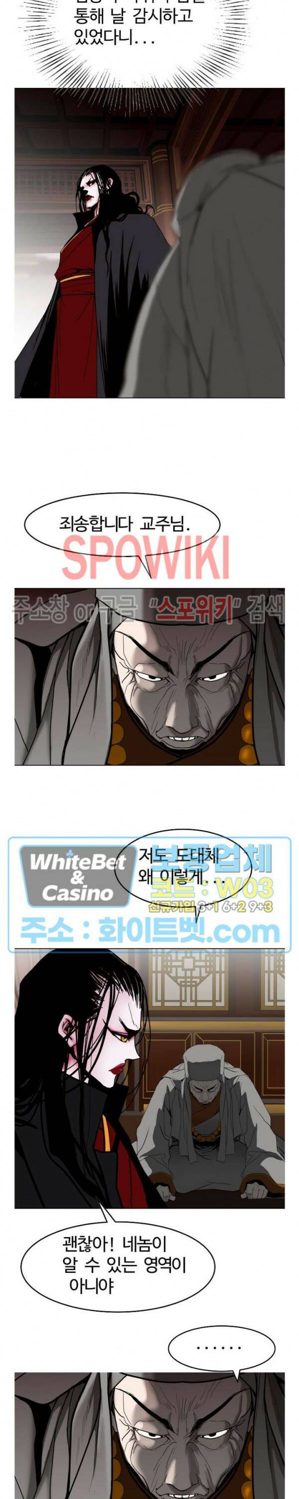 무결 40화 2