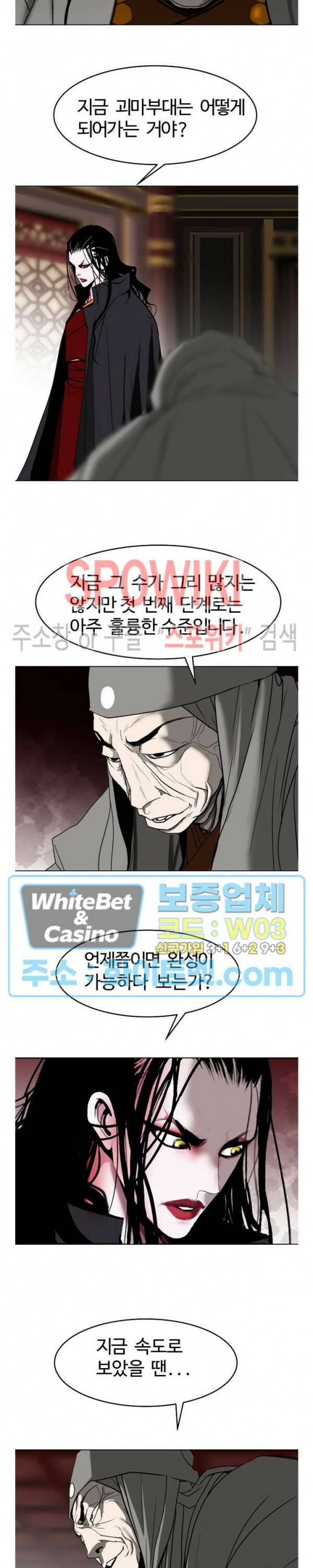 무결 40화 3