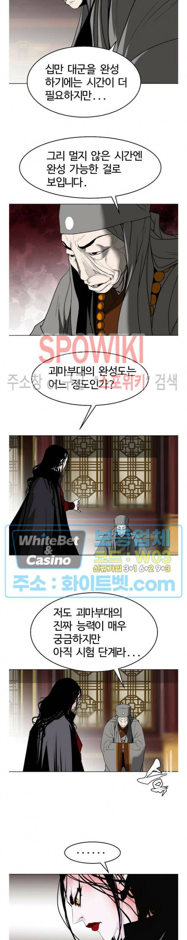 무결 40화 4