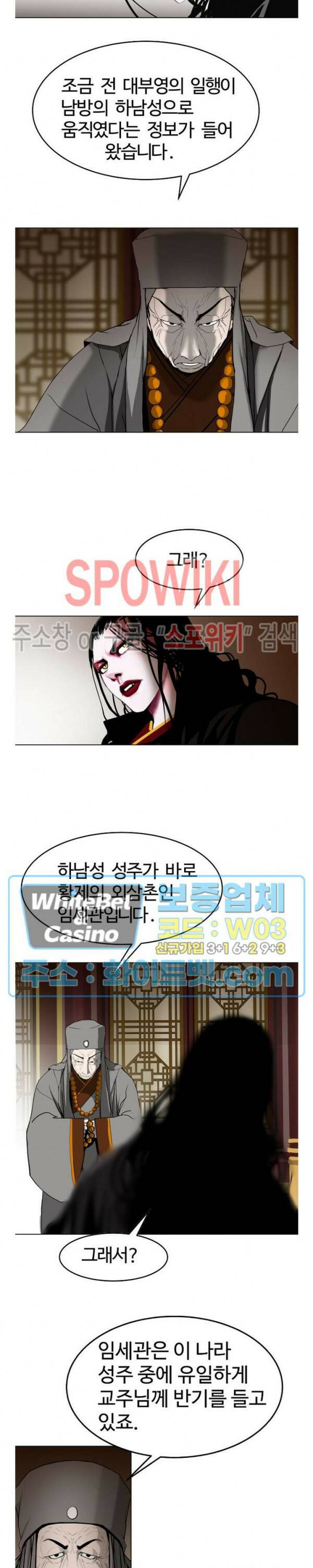 무결 40화 5