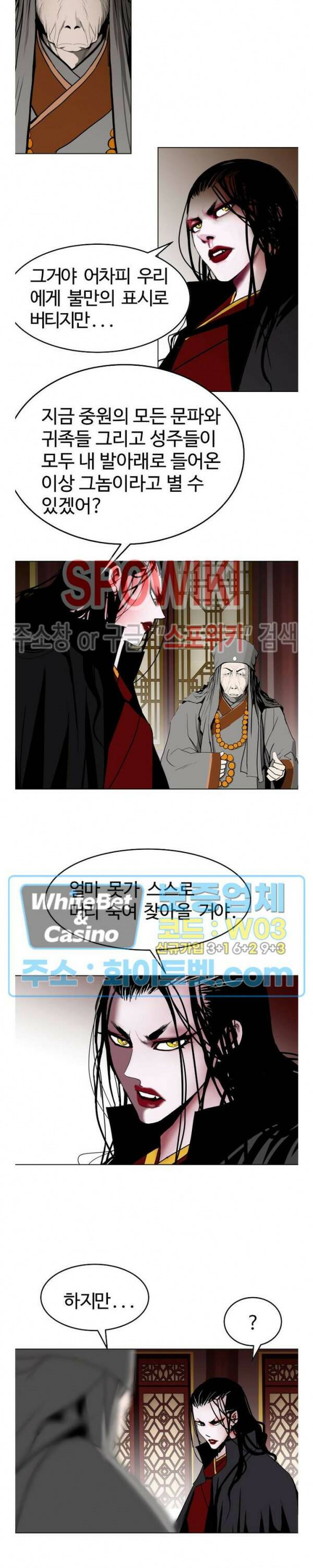 무결 40화 6