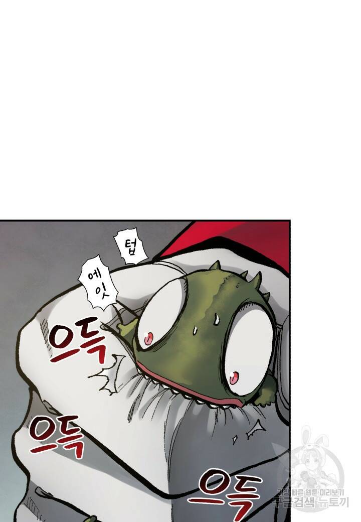 강철의 연금술사  255화 6