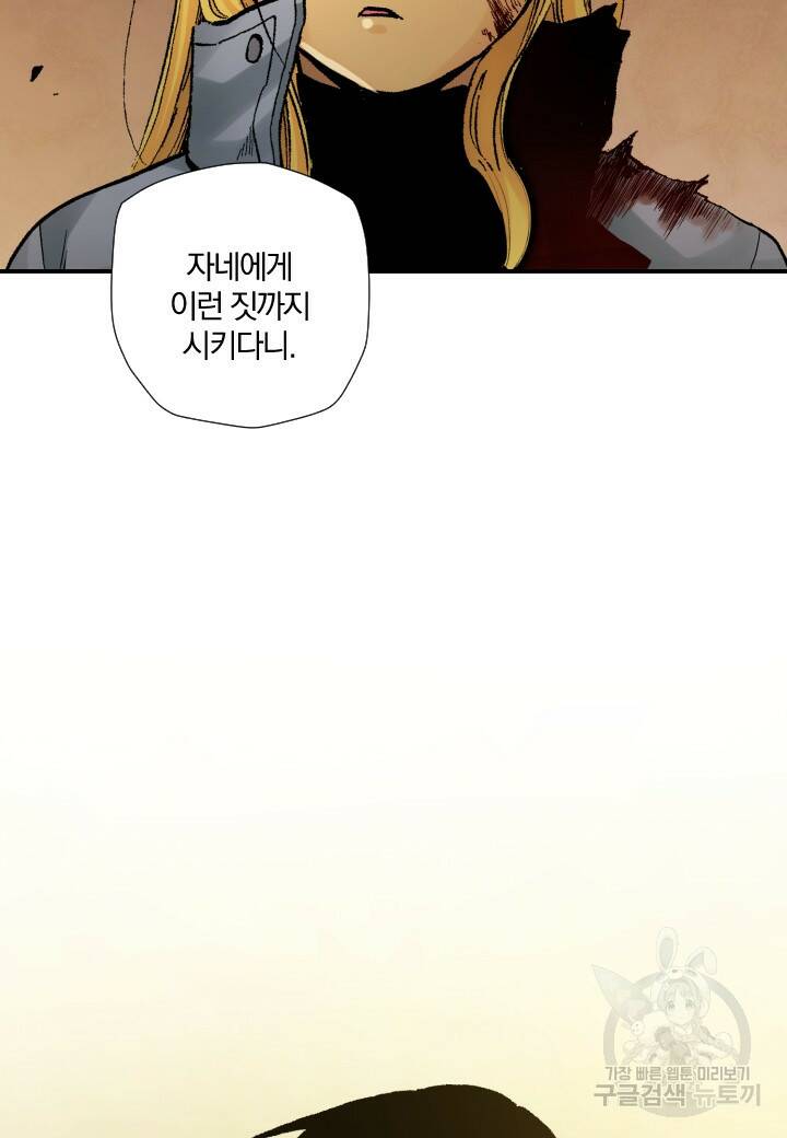 강철의 연금술사  255화 58