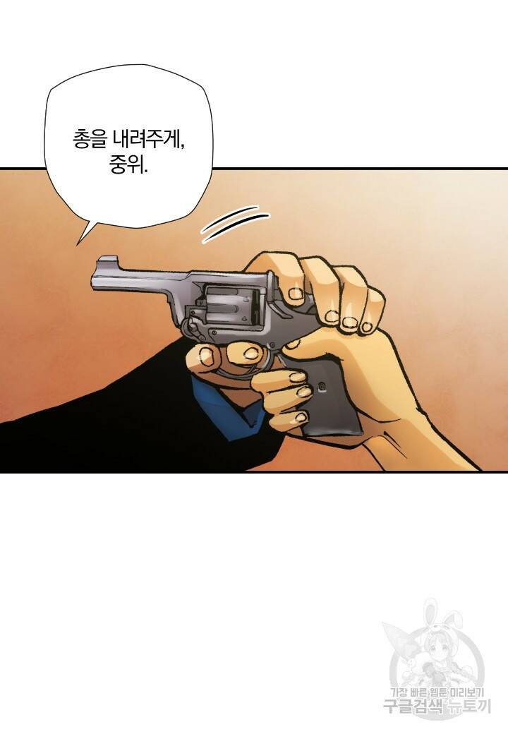 강철의 연금술사  255화 61