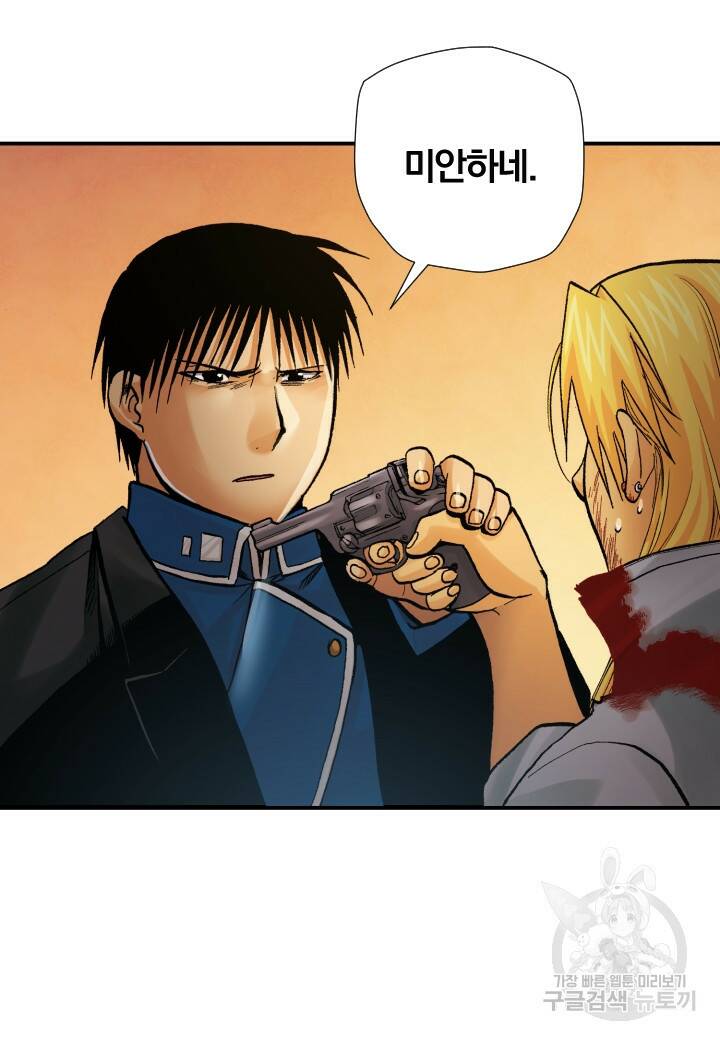 강철의 연금술사  255화 62