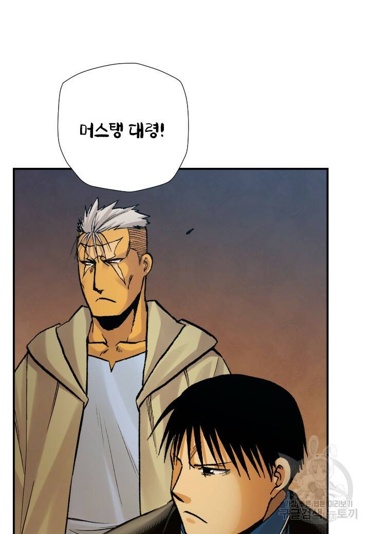 강철의 연금술사  255화 73
