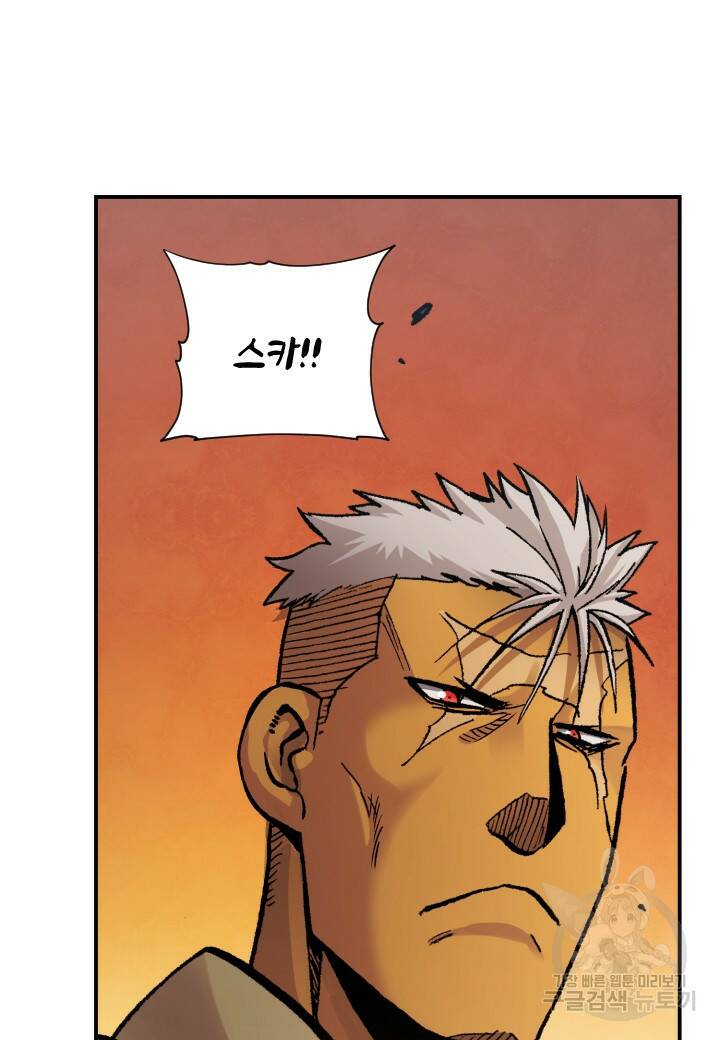 강철의 연금술사  255화 80