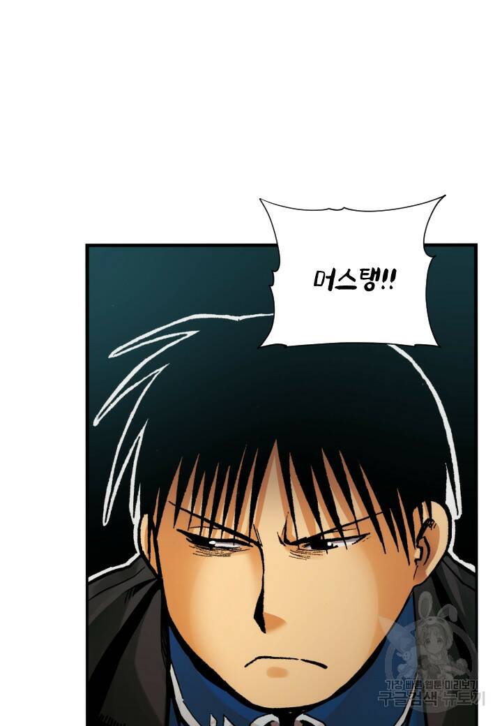 강철의 연금술사  255화 86