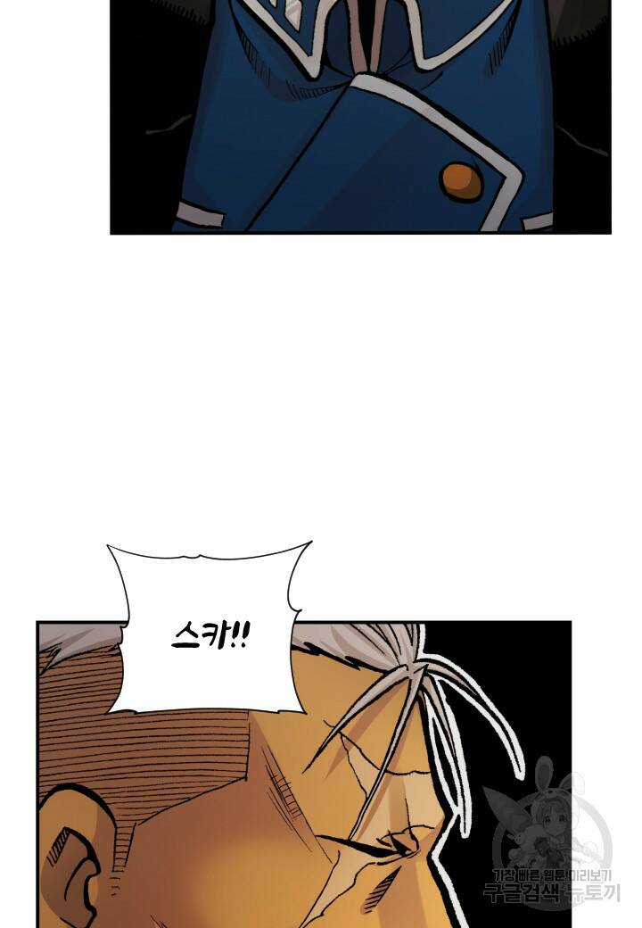 강철의 연금술사  255화 87