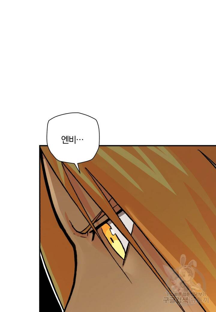 강철의 연금술사  255화 92