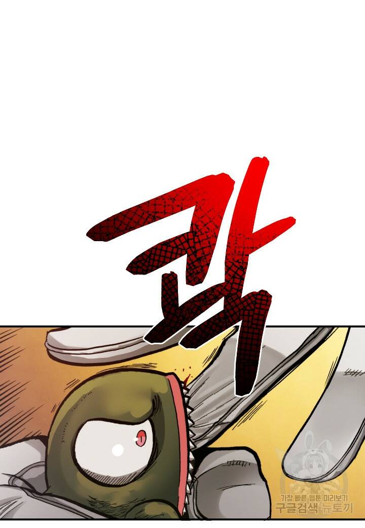 강철의 연금술사  255화 110