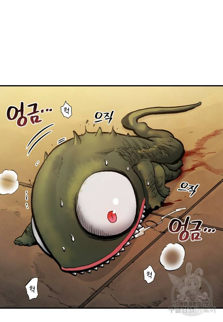 강철의 연금술사  255화 119
