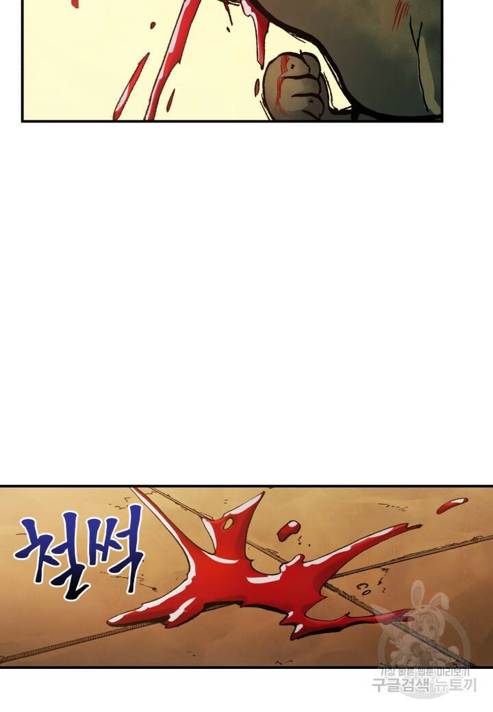강철의 연금술사  255화 140