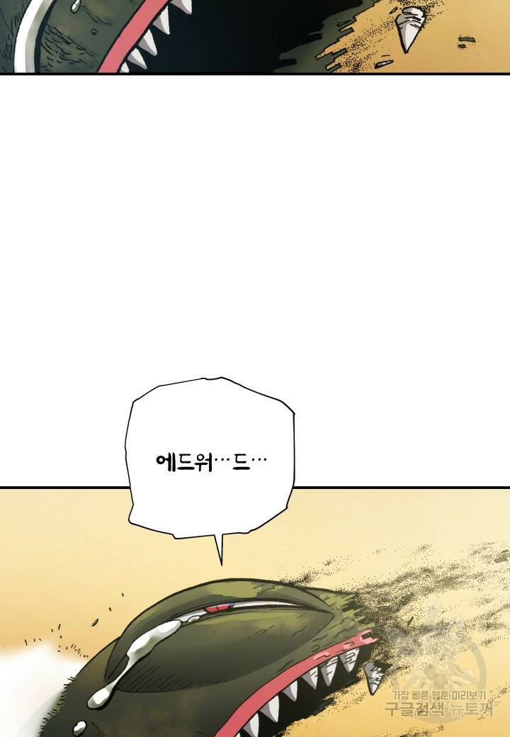 강철의 연금술사  255화 143