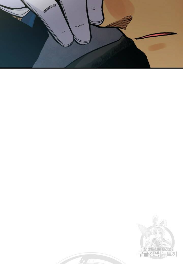 강철의 연금술사  255화 149