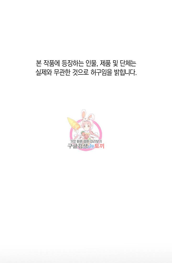 위시(WISH) 27화 1