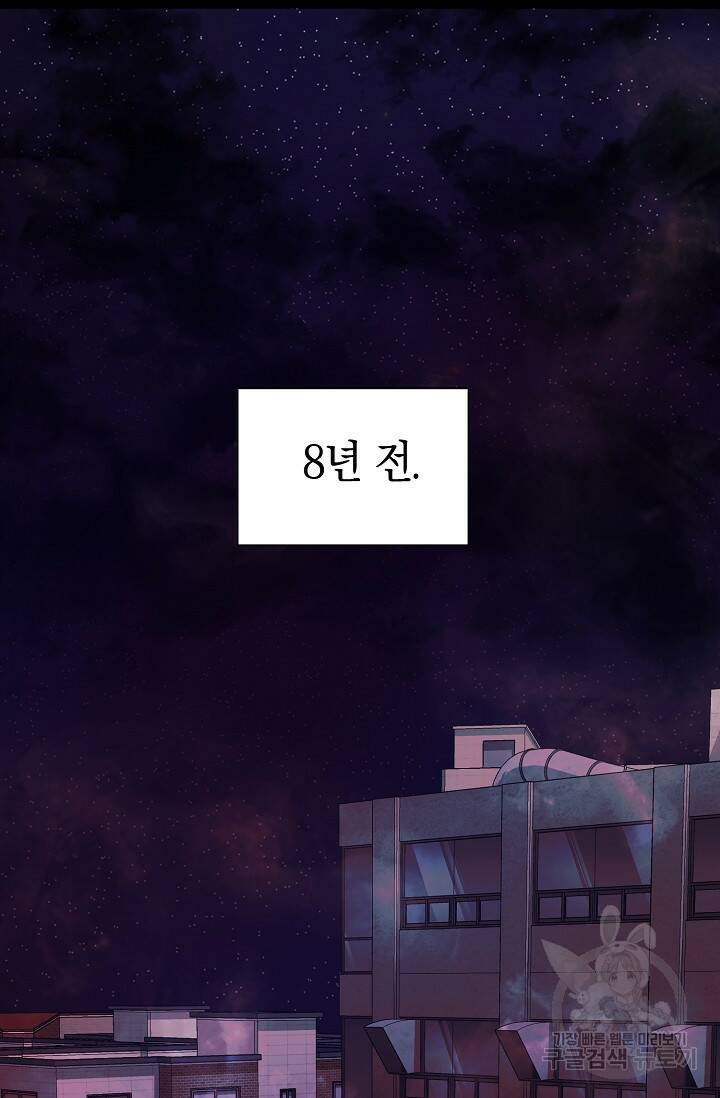 위시(WISH) 27화 4