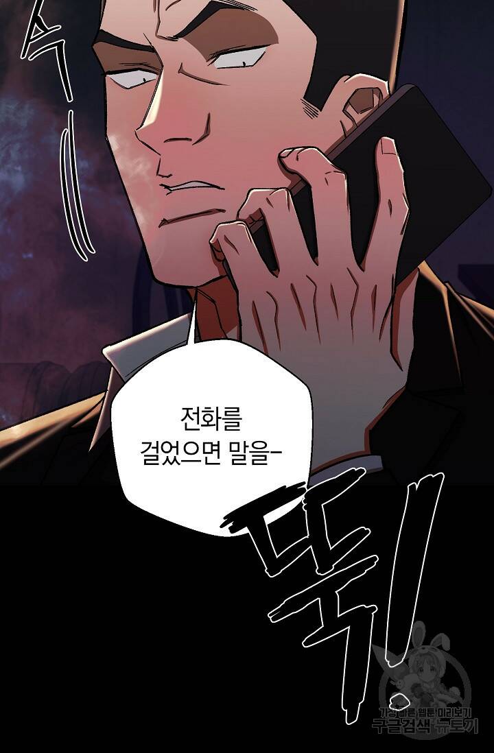 위시(WISH) 27화 14