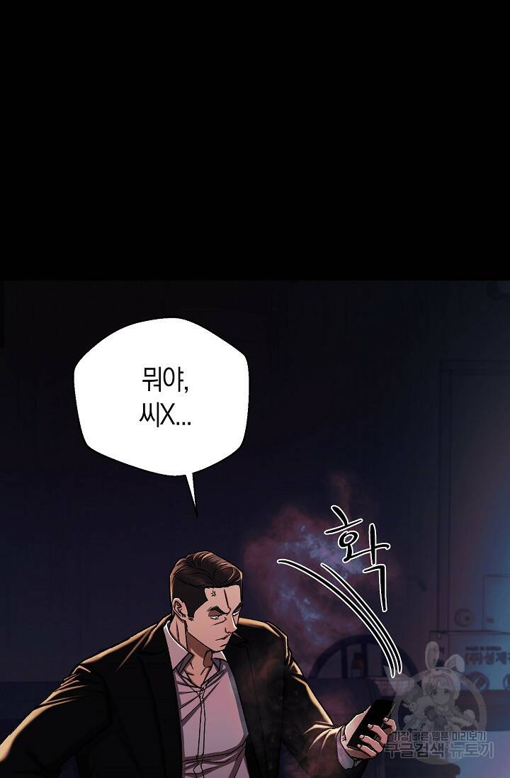 위시(WISH) 27화 15