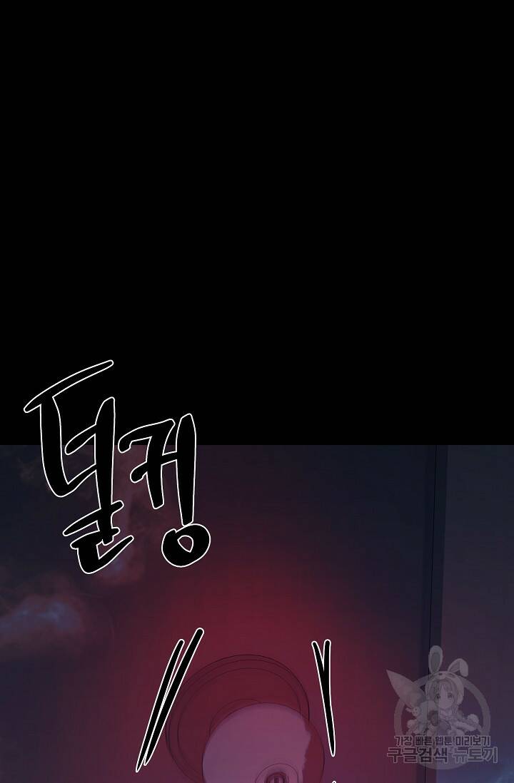 위시(WISH) 27화 24