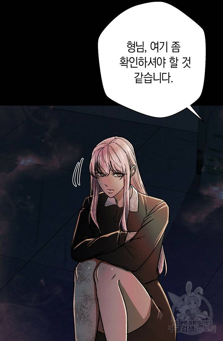 위시(WISH) 27화 27