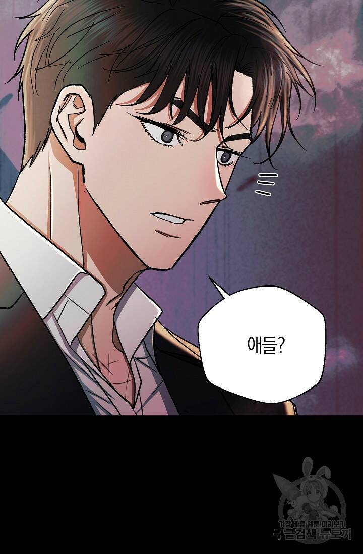 위시(WISH) 27화 34