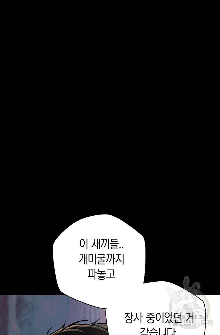 위시(WISH) 27화 35