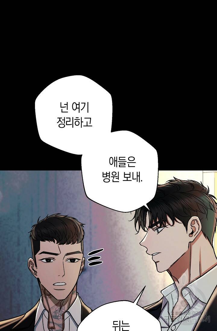 위시(WISH) 27화 37