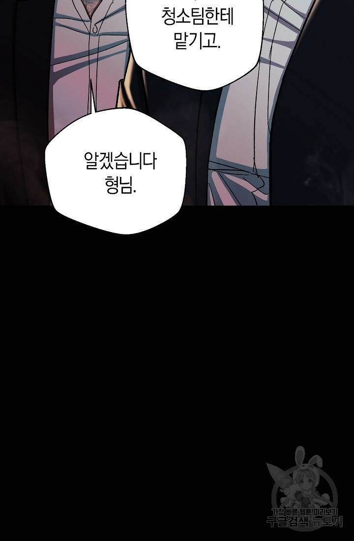 위시(WISH) 27화 38
