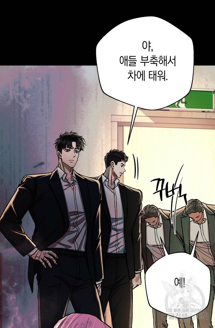 위시(WISH) 27화 39